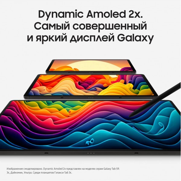 Планшет Samsung Galaxy Tab S9 5G, 8/128GB, Graphite 