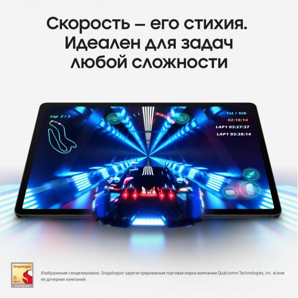 Планшет Samsung Galaxy Tab S9 5G, 8/128GB, Graphite 