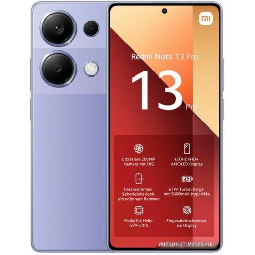 Смартфон Xiaomi Redmi Note 13 Pro 8/256 ГБ RU, 4G, NFC, Dual nano SIM, фиолетовый