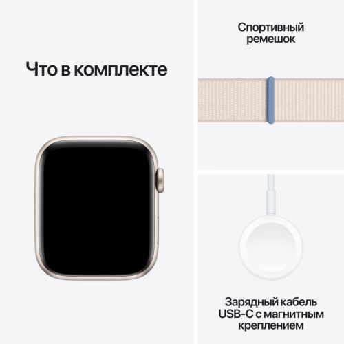 Умные часы Apple Watch SE 2 (2023) GPS 44mm Starlight Aluminium Case with Starlight Sport Loop (MRE63)