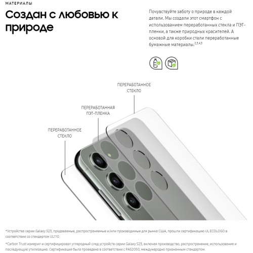 Смартфон Samsung Galaxy S23 8/128 ГБ, green