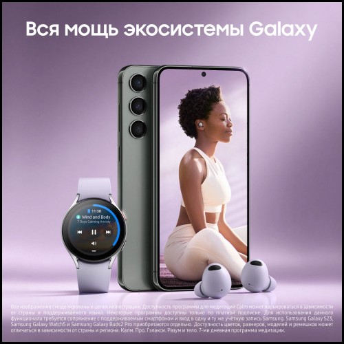 Смартфон Samsung Galaxy S23 8/128 ГБ, lavender