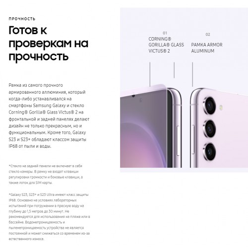 Смартфон Samsung Galaxy S23 8/128 ГБ, lavender