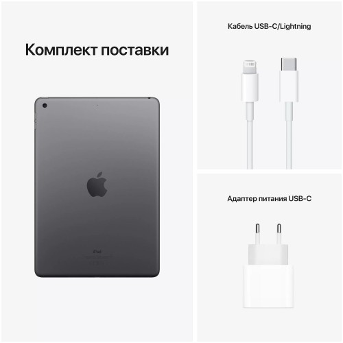 Планшет Apple iPad 10.2 (9gen), 256 ГБ, Wi-Fi, серый