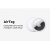 Поисковый трекер Apple AirTag белый