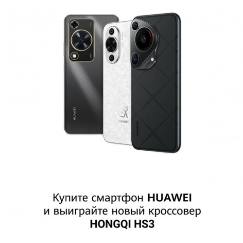 Смартфон Huawei Pura 70 12/256, Dual nano Sim, черный 