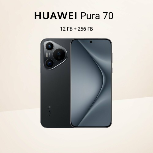 Смартфон Huawei Pura 70 12/256, Dual nano Sim, черный 