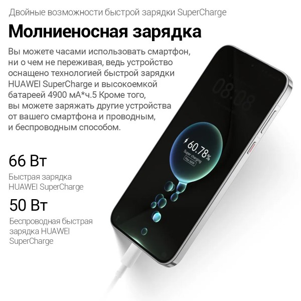 Смартфон Huawei Pura 70 12/256, Dual nano Sim, RU, черный 