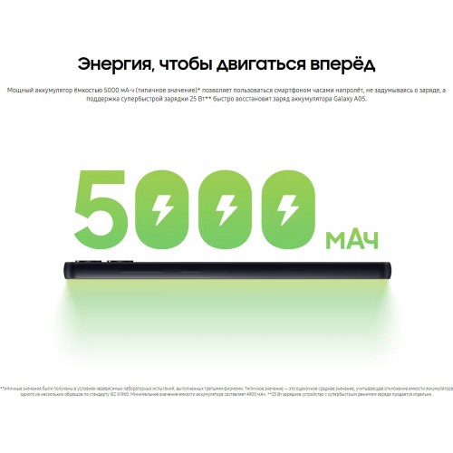 Смартфон Samsung Galaxy A05 4/64 ГБ RU Черный