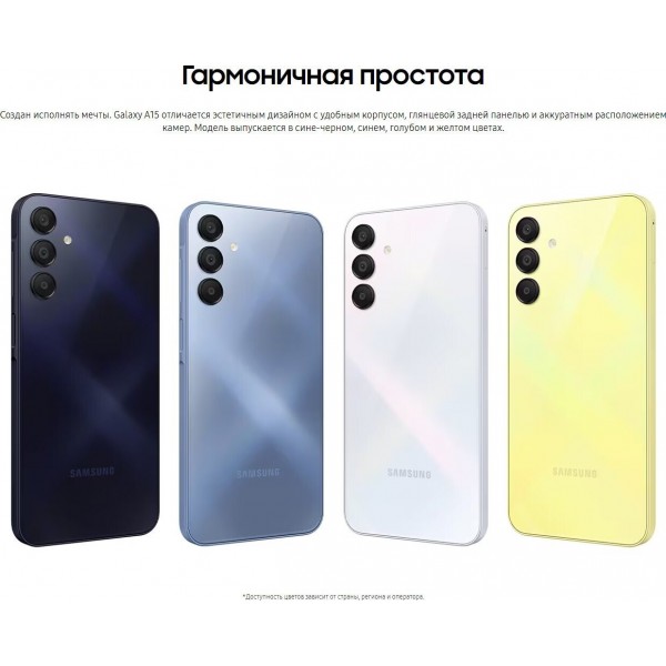 Смартфон Samsung Galaxy A15 6/128 ГБ, Dual nano SIM, RU, Light Blue