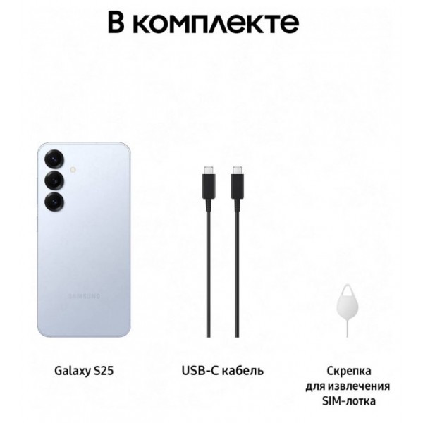 Смартфон Samsung Galaxy S25 12/256, nanoSIM + nano SIM (S9310), Blue