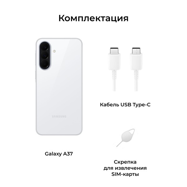 Смартфон Samsung Galaxy A37 5G 8/128 ГБ, белый