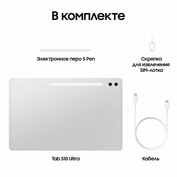 Планшет Samsung Galaxy Tab S10 Ultra 5G 16/1024 Silver SM-X926