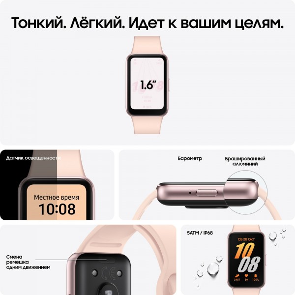 Смарт-часы Samsung Galaxy Fit 3 в розовом золоте: стиль и функциональность в одном устройстве