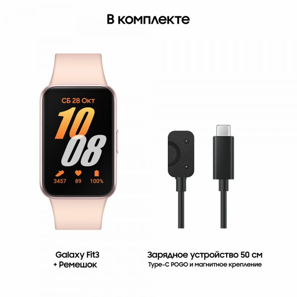 Смарт-часы Samsung Galaxy Fit 3 в розовом золоте: стиль и функциональность в одном устройстве