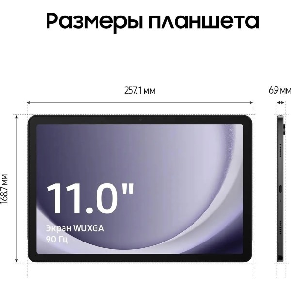 Планшет Samsung Galaxy Tab A9 Plus 5G (SM-X216), 11