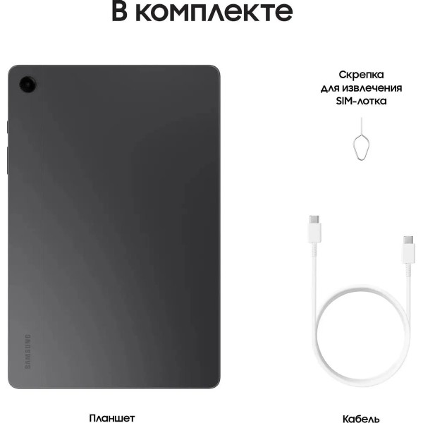 Планшет Samsung Galaxy Tab A9 Plus 5G (SM-X216), 11