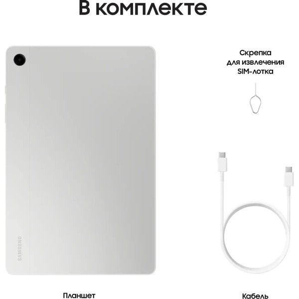Планшет Samsung Galaxy Tab A9 Plus 5G (SM-X216), 11