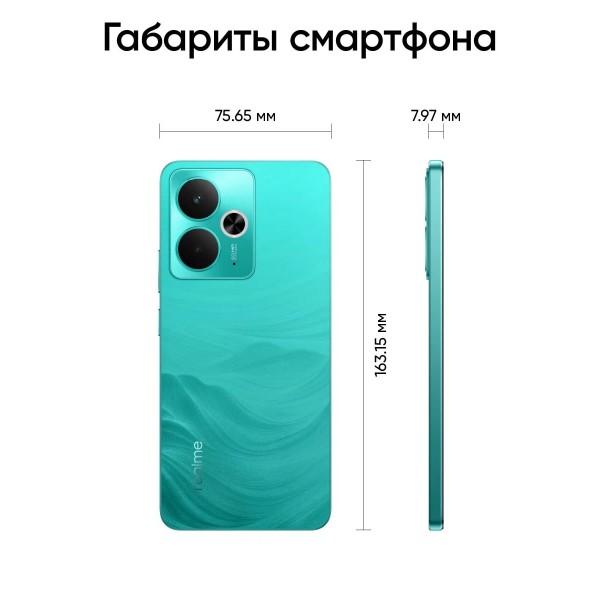 Смартфон Realme 14T 8/256 ГБ RU, Dual nano SIM, зеленый
