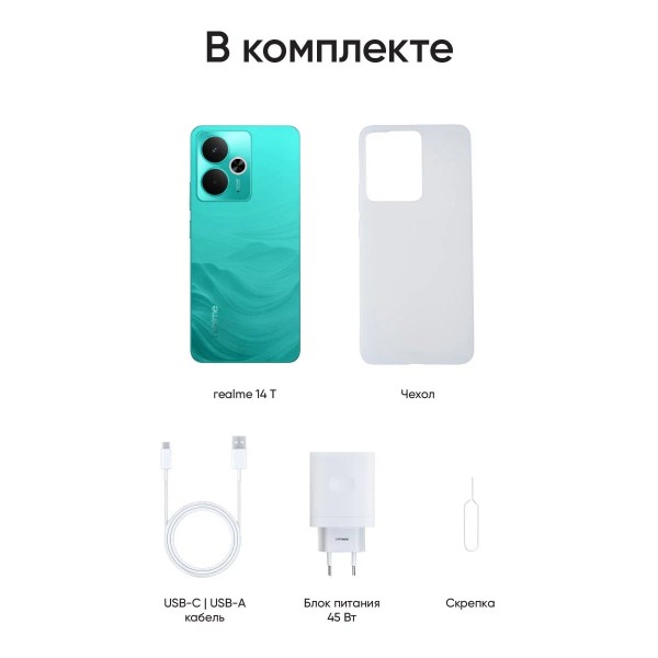 Смартфон Realme 14T 8/256 ГБ RU, Dual nano SIM, зеленый