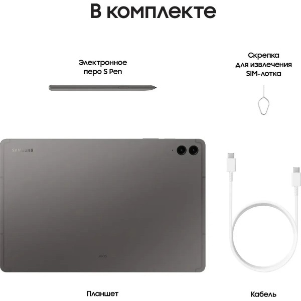 Планшет Samsung Galaxy Tab S9 FE Plus Wi-Fi 8/128ГБ, cерый (SM-X610B)