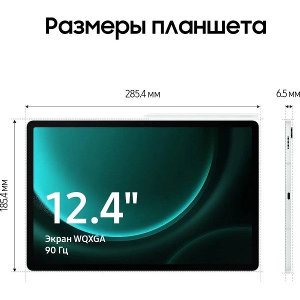 Планшет Samsung Galaxy Tab S9 FE Plus Wi-Fi 8/128ГБ, мятный (SM-X610B)