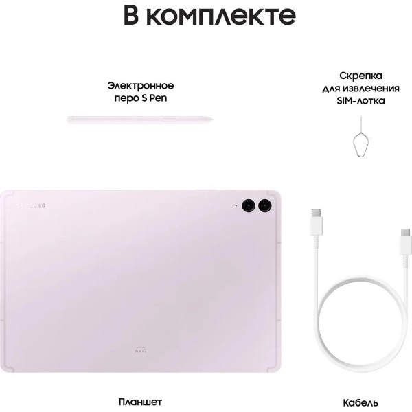 Планшет Samsung Galaxy Tab S9 FE Plus Wi-Fi 8/128ГБ, лавандовый (SM-X610B)