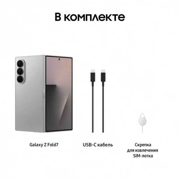 Смартфон Samsung Galaxy Z Fold7 12/256 ГБ, Dual: nano SIM + eSIM, Серебристый
