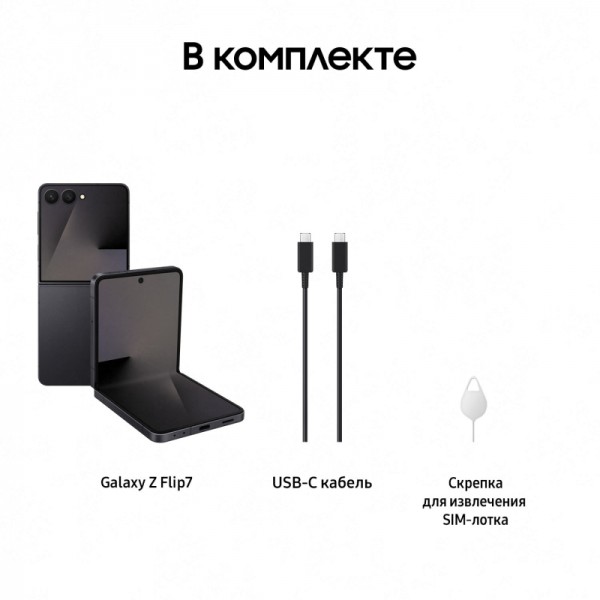 Смартфон Samsung Galaxy Z Flip7 12/512 ГБ, Dual: nano SIM + eSIM, черный