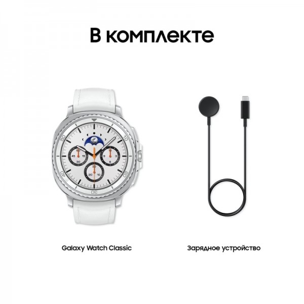 Умные часы Samsung Galaxy Watch 8 Classic 46 мм LTE в белом цвете