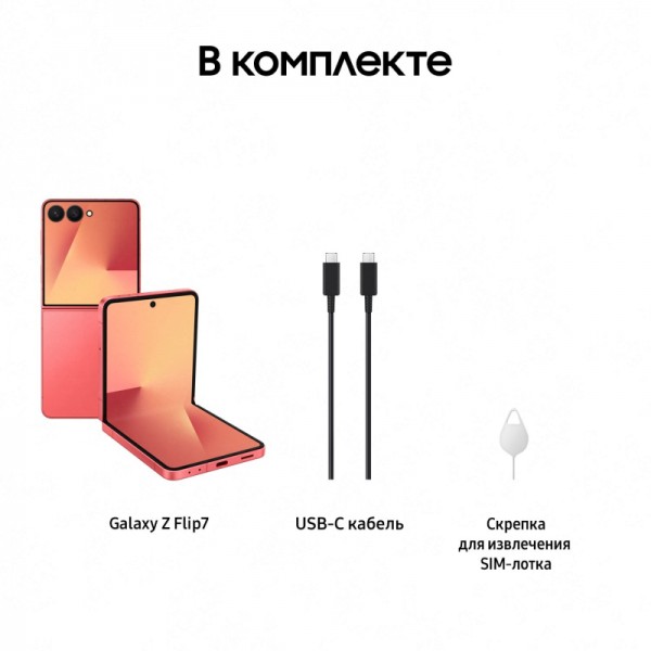 Смартфон Samsung Galaxy Z Flip7 12/256 ГБ в коралловом цвете с поддержкой Dual SIM
