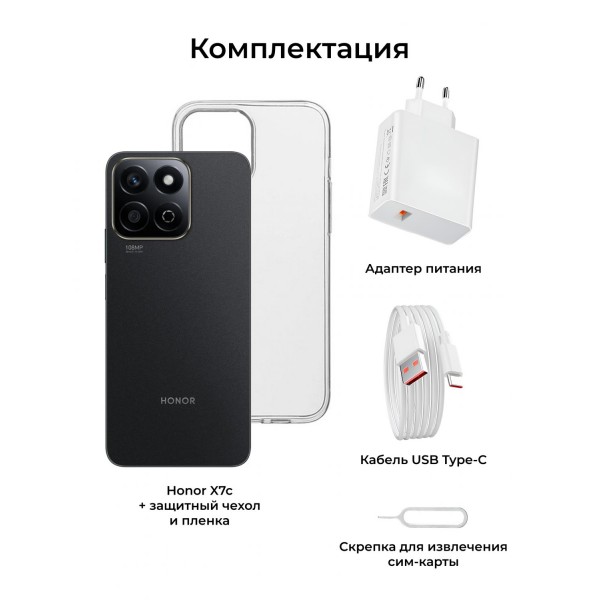Смартфон Honor X7c 8/256Gb, Black
