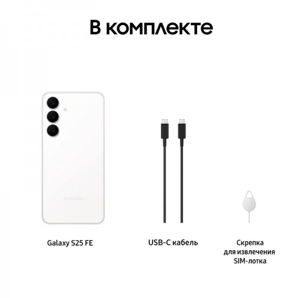 Смартфон Samsung Galaxy S25 FE 8/128 ГБ (S731B) белый