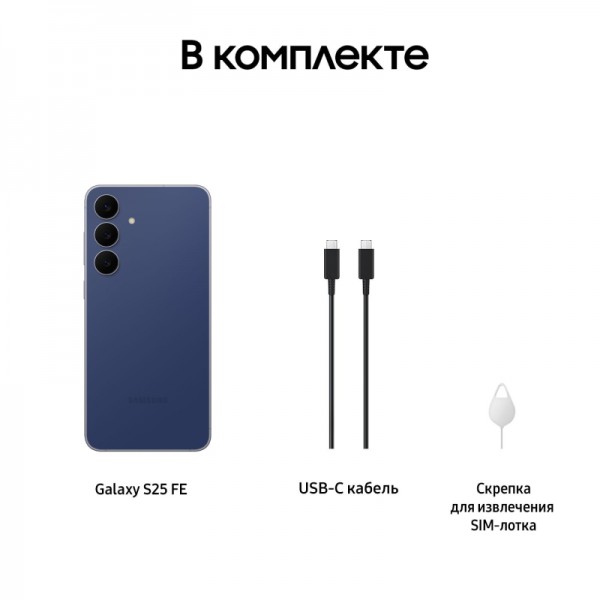 Смартфон Samsung Galaxy S25 FE 8/512 ГБ (S731B) синий