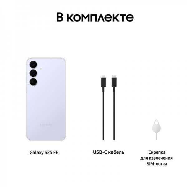 Смартфон Samsung Galaxy S25 FE 8/512 ГБ (S731B) голубой