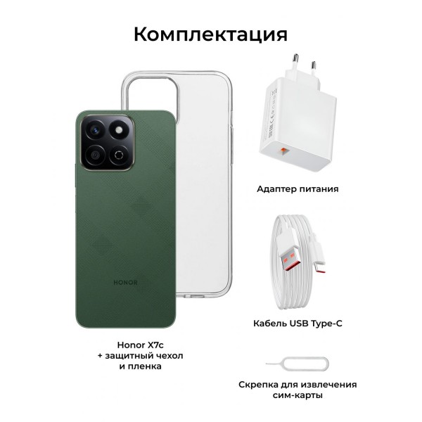 Смартфон Honor X7c 6/128Gb, Green