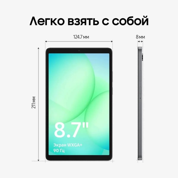 Планшет Samsung Galaxy Tab A11 4G Wi-Fi + Cellular (SM-X135), 8.7