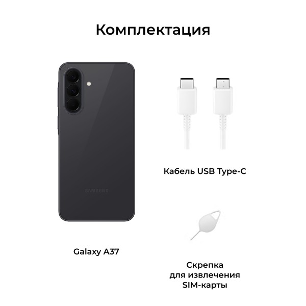 Смартфон Samsung Galaxy A37 5G 8/128 ГБ, черный