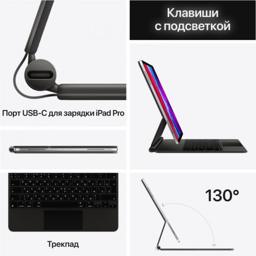 Клавиатура Apple IPad Pro Magic Keyboard 11 Черный EN/RU (MXQT2)