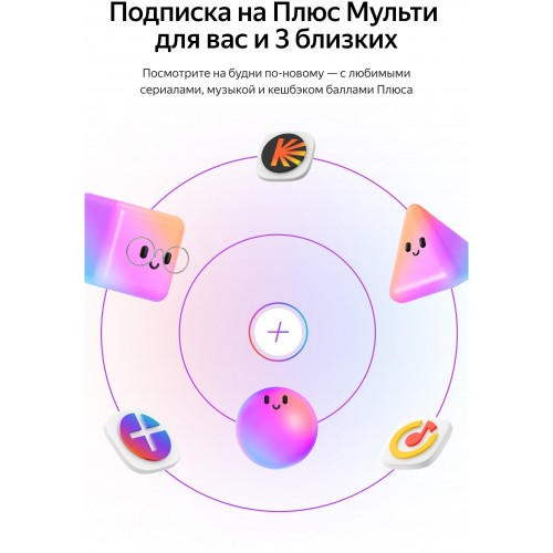 Яндекс Станция 2 - умная колонка с Алисой, антрацит
