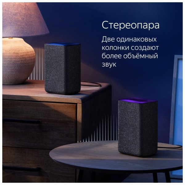 Яндекс Станция 2 - умная колонка с Алисой, антрацит