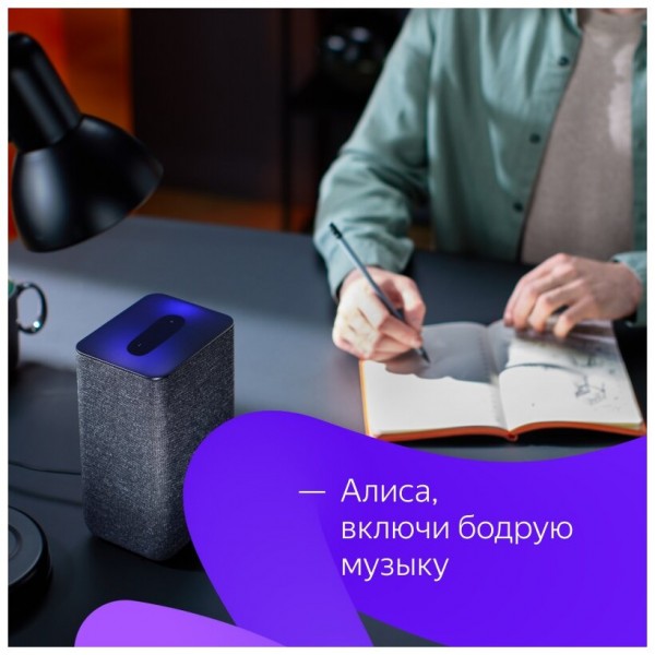 Яндекс Станция 2 - умная колонка с Алисой, антрацит
