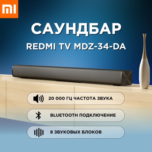 Саундбар Xiaomi Redmi TV Soundbar Black