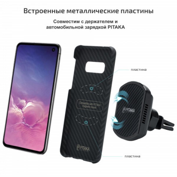 Кевларовый Чехол Pitaka Для Samsung S10e Чёрно-серый
