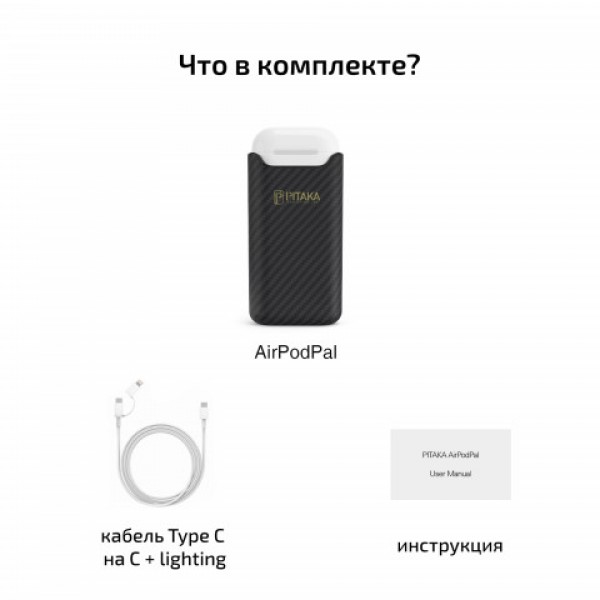 Кевларовый Чехол Pitaka Для Apple Airpods 1/2 Чёрный