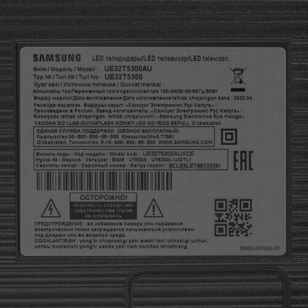 Телевизор Samsung UE32T5300AUXCE 32