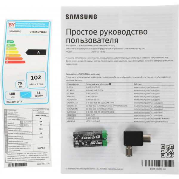 Телевизор Samsung UE43DU7100UXRU 43