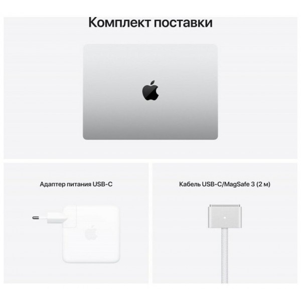 Apple Macbook Pro 16 2021 MK1H3LL/A (M1 Max 10-Core, GPU 32-Core, 32GB, 1TB) серебристый